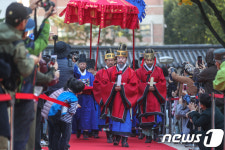  고종·명성황후 가례 재현 행사’