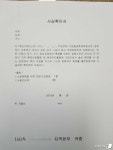 서산서 환경관련업체에 환경단체 가입 요구 말썽