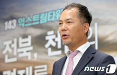 대한방직 부지 기자회견 하는 전은수 자광 대표 