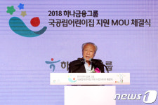 인사말하는 박승 위원장