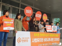 뿔난 전북 학부모들 “아이들, 사립유치원에 맡길 수 없어”