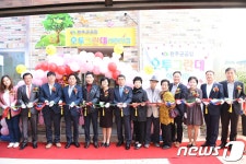 완주군 봉동에 공립 '오투그란데 어린이집' 개원
