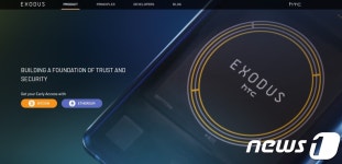 HTC, 세계 첫 블록체인 스마트폰 엑소더스1 공개