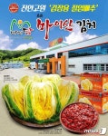 부귀농협 마이담 김치 우수 브랜드 선정…장관 표창