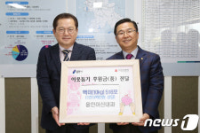  용인아산내과 올해 세 번째 대규모 기부 ‘눈길’