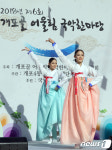 강남구, 개포골 어울림 국악한마당