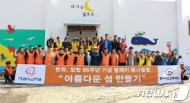 한화 여수사업장, 월호도서 아름다운 섬만들기 활동