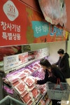 롯데마트, 주말에 한우 어때요?