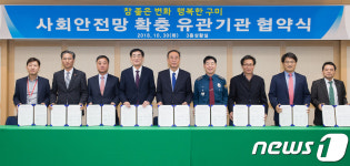 [단신]구미시-9개 기관, 사회복지안전망 구축 협약