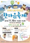 댕댕아 모여라… 11월10일 수원 반려동물 한마음축제