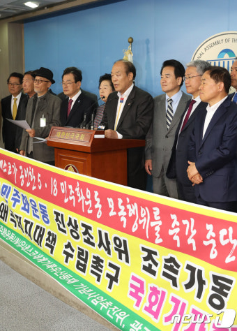 국회 찾은 5·18 민주화운동 유관단체 관계자들