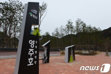 영주호 오토캠핑장 3일 개장…카라반 15동 등 갖춰