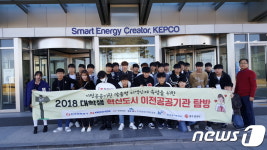 광주 5개 대학생 한전 등 혁신도시 이전기관 탐방 