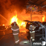 부천 자동차 공업사 화재