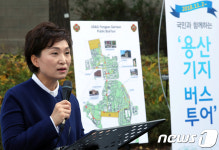 김현미 장관 용산 미군기지 114년만에 우리품으로