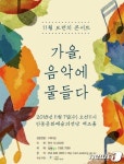 안동문화예술의전당 11월 브런치 콘서트…7일 개최