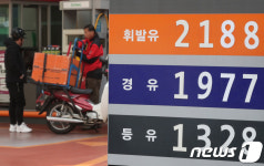 내일부터 유류세 15% 인하