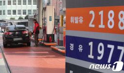 유류세 인하 D-1 기름값 잡힐까?