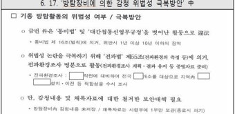 軍특수단 