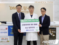 세종 드림내과의원, 충남대병원에 1000만원 기부 
