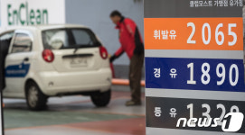 유류세 인하 시작