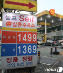 유류세 인하 휘발유 1400원대