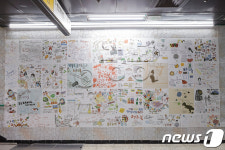 서울 지하철 명동역 한글 벽화로 새단장