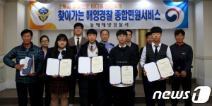동해해경, 바다가족 대상 찾아가는 종합민원서비스 실시