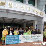 서울교통공사 노조 인사-채용비리 철저한 진상규명을