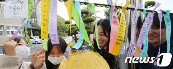 수능 앞둔 고 3수험생 '후배들의 응원에 웃음이 절로'