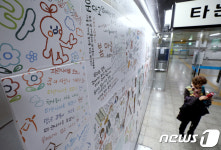 한글 벽화 꾸민 서울 지하철 명동역