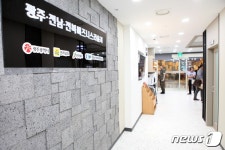 용산역 전북비즈니스라운지 인기…지역기업 서울사무소