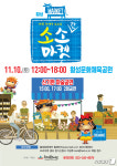 횡성문화재단, 10일 마술공연 곁들인 소소마켓 개최