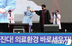 의료환경 바로세우자