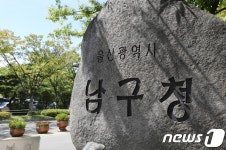울산 남구-대현더샵, 국공립어린이집 설치 무상임대 협약