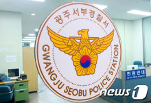 음주측정 피해 14㎞ 도주한 경찰간부 붙잡혀