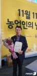 박해근 남원시조합공동사업법인 대표, 대통령상