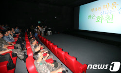 화천 작은 영화관 올해 관람객 10만명 돌파