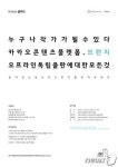 ‘누구나 작가가 될 수 있다’ 카카오 클래스 참가자 모집