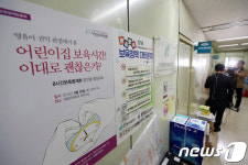 경찰, '불법 정치후원금 의혹' 어린이집총연합회 압수수색