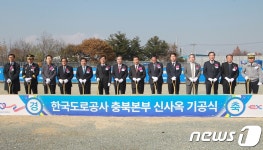 한국도로공사 충북지사, 진천서 신사옥 기공식