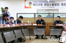 속초해경, 찾아가는 이동민원실·바다가족소통회의 추진