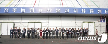 전주농협, 만성동에 APC 준공…농산물 연 2500톤 처리