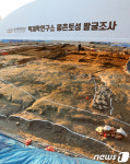 발굴 진행중인 몽촌토성 북문지1지구
