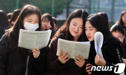 수능 유의사항 살펴보는 수험생들