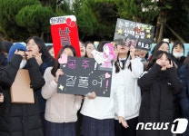 공주 잘풀어 응원하는 순천매산여고생 재학생들