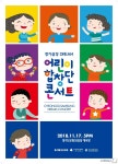 경기-삼성 Dream 어린이합창단, 17일 수원서 드림콘서트