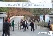 강원 수험생 12년 노력 방점…수고했어