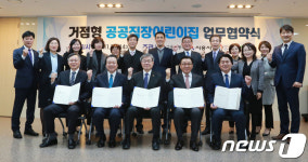 고용노동부, 거점형 공공직장어린이집 업무협약식