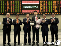 씨엘아이엔 | 아이엘사이언스 코넥스시장 신규상장기념식
